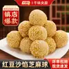 Bolas de Gergelim Qianwei Yangchu 260g com Recheio de Pasta de Feijão, Bolas de Arroz Glutinoso Fritas, Lanches Semiacabados Congelados de Gergelim para Café da Manhã