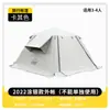 Tenda de Lazer para Camping ao Ar Livre, Tenda Automática à Prova de Chuva, Espessada com Saia de Neve, Proteção Solar, Tenda de Abertura Rápida
