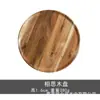 Bandeja de madera de acacia plato de madera maciza plato redondo de madera plato para té japonés plato para postre plato para snacks y pasteles plato para desayuno en casa