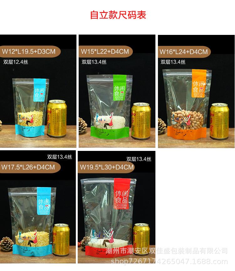 休闲食品_05.jpg
