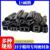 Tiras Ignífugas para Barcos de Crucero de Estilo Japonés con Forma de Burbuja, Tiras Selladoras Marinas Retardantes de Fuego, Tiras Autoadhesivas Retardantes de Humo