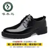 Zapatos Formales de Negocios Casuales para Hombre Woodpecker de Piel Genuina con Superficie Suave, Nuevos Zapatos Derby Transpirables con Cordones Primavera/Otoño 2026