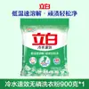 Detergente para ropa Liby de acción rápida para agua fría: baja temperatura, disolución rápida, elimina eficazmente las manchas, elimina bacterias, elimina olores a humedad, sin fósforo, suave con las manos, fácil de enjuagar y no deja residuos