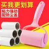 Papel adhesivo para quitar el polvo, papel desgarrable, rodillo de repuesto de 10 cm, rollo para quitar el polvo de la ropa del hogar, papel adhesivo.