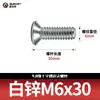 Parafusos Phillips de Cabeça Cruzada Grau 4.8, Rosca Completa, Galvanizados, Parafusos de Alta Resistência, Parafusos de Cabeça Escareada, Padrão de Guangdong 819 M3M4M5M6M8