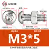Tornillo Tuerca de Acero Inoxidable 304 Cabeza Redonda Hexágono Interior Juego de Dos Piezas Tornillo para Máquina Cabeza Plana M3M4M5M6M