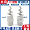 Acero Inoxidable 304/316L Rosca Macho Boquilla Espiral SPJT Desulfuración Eliminación de Polvo Limpieza Rosca Externa Anti-obstrucción Aspersor de Incendios