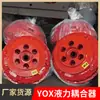 Acoplamientos Hidráulicos Serie Yox Acoplamientos Hidráulicos Yox360 Acoplamientos Hidráulicos Yox400