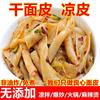 Masa de Fideos Secos, Fideos Fríos, Fideos en Aceite Rojo, Fideos Fríos, Productos Semielaborados Hechos en Granja, Fideos Cristalinos Listos para Comer con Salsa de Sésamo, Condimento Instantáneo