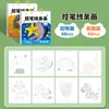 Caneta Divertida Infantil Controle de Linha Desenho, Esboços Simples, Pintura, Treinamento de Controle de Caneta, Animais Fofos, Temas Ricos, Linhas Divertidas