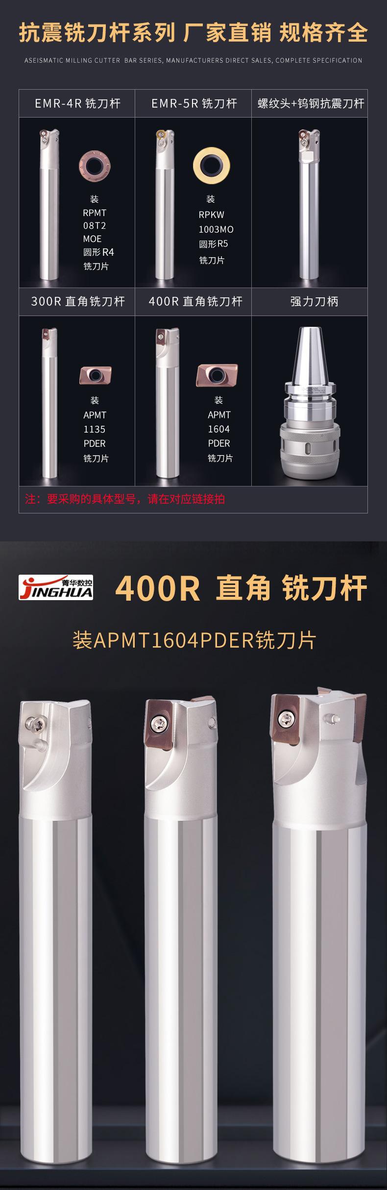 400R直角铣刀杆详情_01.jpg
