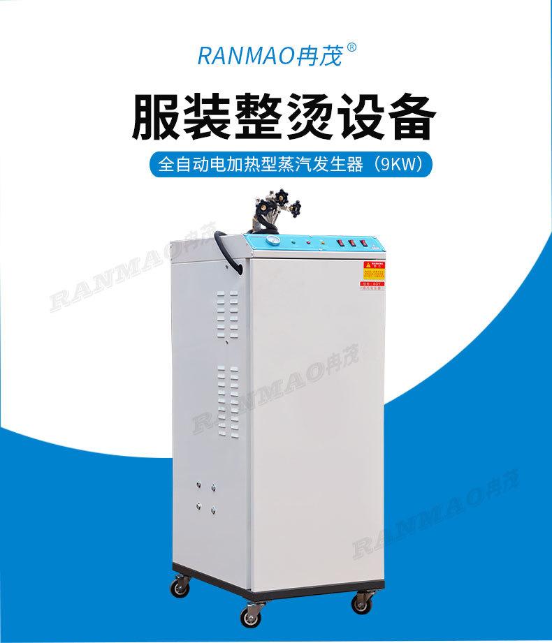 9KW发生器详情_01.jpg