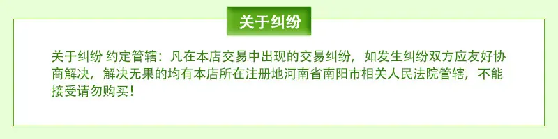 关于纠纷
