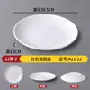 Plato Redondo de Melamina Bicolor Imitación Porcelana para Uso Comercial en Restaurantes tipo Buffet, Plato con Forma de Hueso para Salteados, Plato Plano para Restaurantes de Comida Rápida, Plato para Arroz