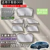 Cortina de Privacidad para Ventana Lateral de Coche Especial Ji Ke 001 Protección Solar y Aislamiento Térmico Interior de Coche Privacidad Especial Anti-Mosquitos