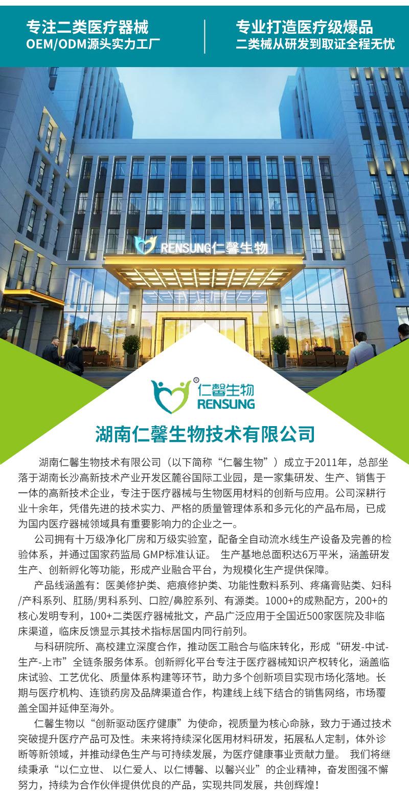 阴道阻菌凝胶-详情改_10
