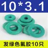 Anel de vedação O-ring Daquan flúor silicone Ding Qing resistente a óleo alta temperatura resistente ao desgaste terno caixa de reparo junta de borracha vedação de óleo