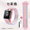 Adecuado para correas de reloj tejidas Little Genius Z11Z10Z9Z7, correas de velcro universales para relojes infantiles Q1A/D2/Z3D
