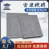 Baldosa de Patio Antigua Baldosa de Suelo Mecanismo Chino Baldosa de Suelo de Arcilla Baldosa Decorativa Cuadrada para Interiores y Exteriores Baldosa de Suelo Loto Tang