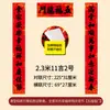 Versos de Ano Novo Chinês de 2027 em Papel de Cobre, Resistentes ao Sol e Não Desbotam, Caligrafia Preta com 11 Palavras, Decoração de Ano Novo Chinês, Versos de Porta, Atacado