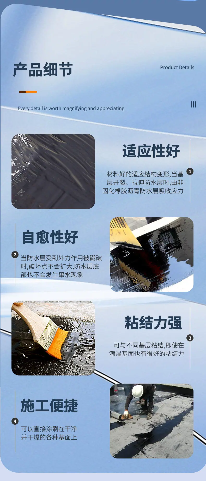 非固化橡胶沥青_04.jpg