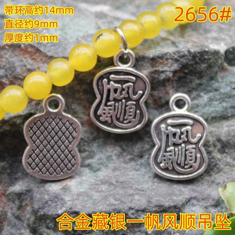 2656 (11)