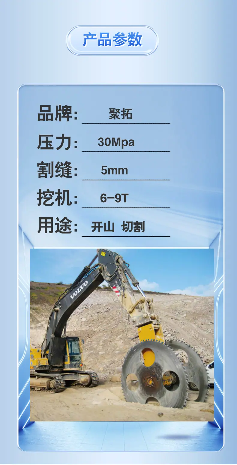 挖机液压锯  详情页 (3).png