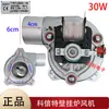 Ventilador universal para caldeira de parede 35W48W56W ventilador de forno de aquecimento de caldeira de parede motor de gás de combustão de ventilador de parede