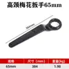 Llave Torx de Cabeza Única Recta de Alta Resistencia Personalizada Herramienta de Reparación Automotriz, Llave Torx de Cabeza Curva de Cuello Largo Extendida para Golpear
