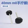 Tornillos de Cabeza Plástica Redonda M8 de 40 mm para Apretar a Mano, Tornillos de Manija Frontal, Tornillos de Placa de Presión de Cabeza Superior con Clip