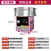 Máquina de Algodão Doce Comercial, Máquina Automática Giratória de Açúcar Fiado, Equipamento de Lanche Elétrico e a Gás para Fazer Algodão Doce