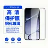 Adecuado para Película de Vidrio Templado Oneplus Turbo6X, Anti-Rayaduras, Vidrio Antiexplosión, Cubierta Mate Anti-Espionaje, Película de Lente Serigrafiada 6Xpro