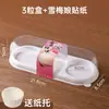 Caixa de embalagem Xue Meiniang 1 2 34 peças com bandeja de papel Pastel de Gema Flocos de Carne Bolos Pequenos Daifuku Bolas de Creme Tortas de Ovo Caixa de Embalagem