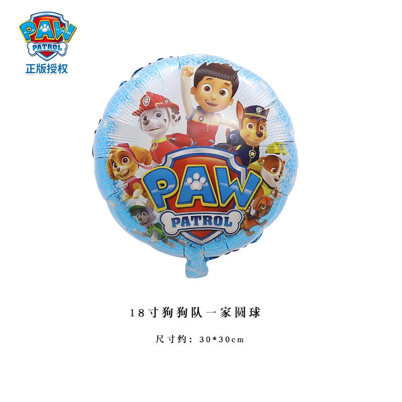18寸狗狗队一家圆球.jpg