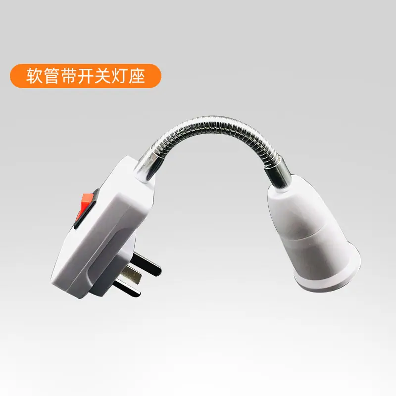 软管灯头线