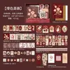 Caixa de Presente Diário Transfronteiriço Zabc Série Sonho de Hoshino Conjunto de Diário Rosa Vintage Caderno Presente