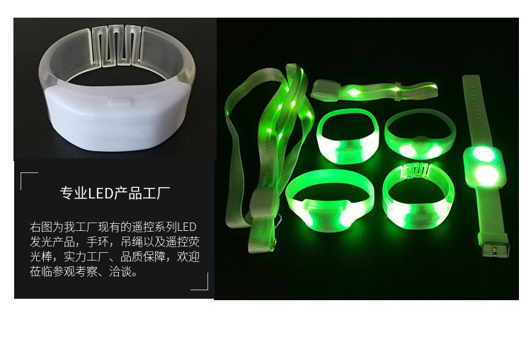 演唱会尼龙织带 led遥控手环TPU表带发光手环W形状七彩闪光手腕带