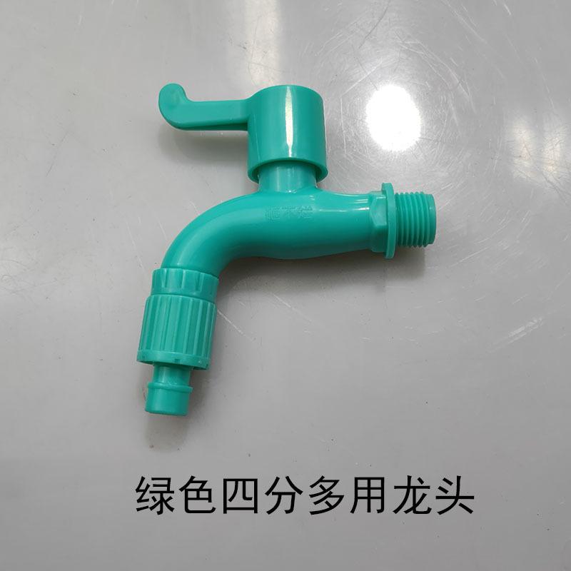 IMG_2023041绿色四分多用