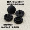 Pequeños botones de presión de cuatro piezas de 9 mm para ropa de bebé, botones de mono de 0.9 cm, mate mate, protección ambiental, 1000 juegos