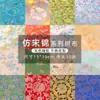 Tela de brocado imitación Song brocado seda hecho a mano DIY nuevo estilo nacional chino base para pasador de pelo qipao hanfu retazos de tela finales