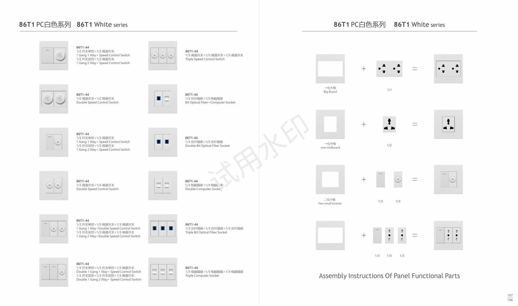 Switch &amp; Socket 2023OK 高清版