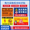 Señales de Seguridad Personalizadas de Fábrica para Instalaciones de Red Eléctrica, Prohibición Estricta de Llamas Abiertas, Pegatinas Reflectantes de Advertencia de Peligro de Alto Voltaje