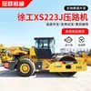 Exportação Transfronteiriça de Compactador de Solo de Roda Única de Aço Xcmg Xs223J, Compactador Vibratório de Asfalto para Estradas, Compactador de Percussão com Rodas