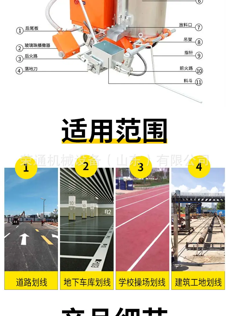 划线机详情页_04