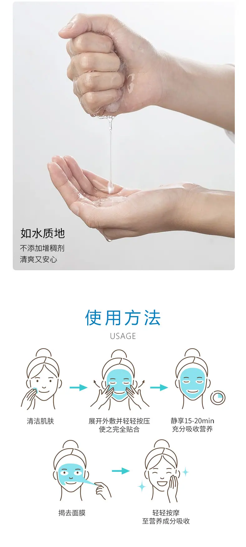 蓝面膜抖音详情_07.jpg
