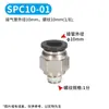 Accesorios Neumáticos de Conexión Rápida Negros, Conector Recto Roscado para Tubería de Aire Spc, Rosca Interna Spcf, Conector de Tres Vías Spb, Conector de Dos Vías Spl
