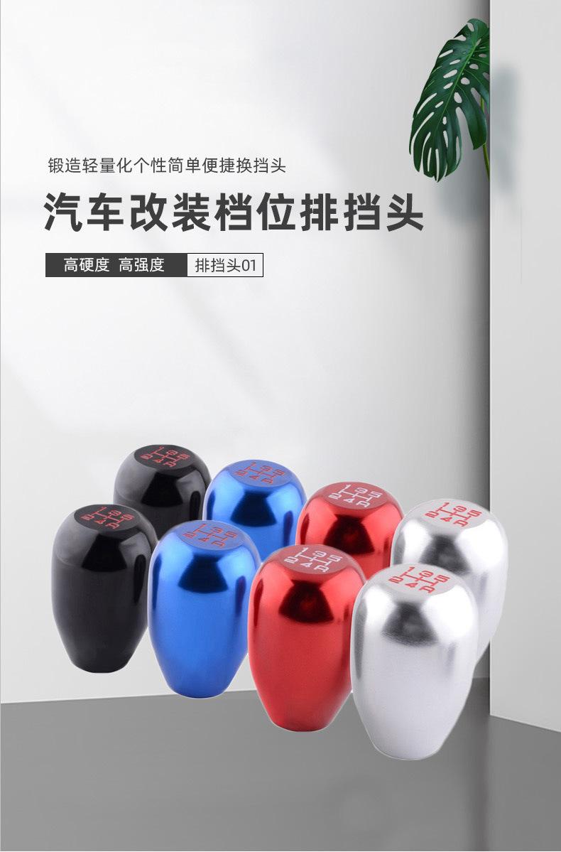 排挡头01详情页_01.jpg