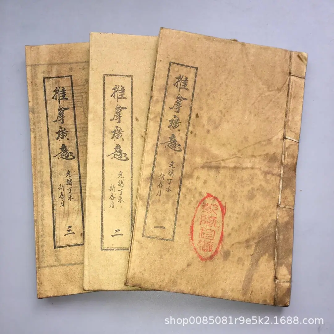 45 推拿广意3本_4.jpg