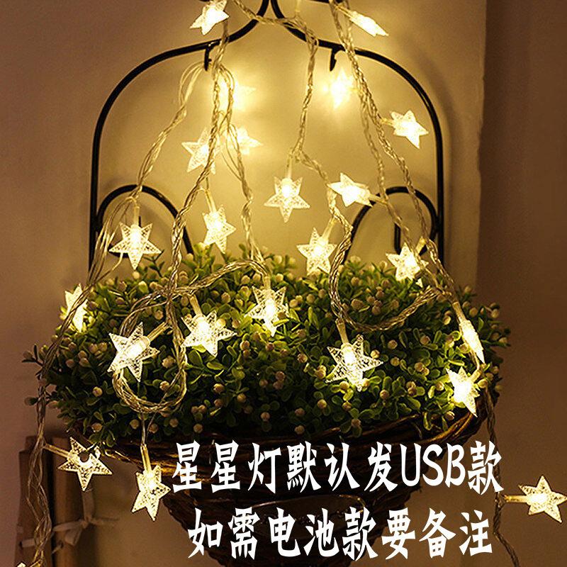 星星灯默认USB款上传图