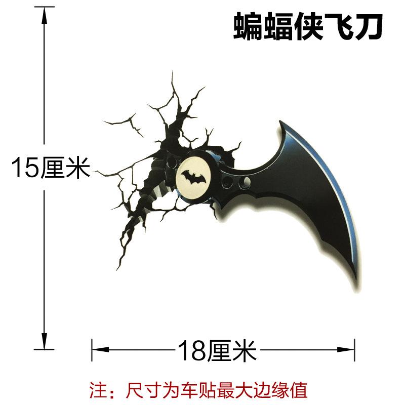 蝙蝠侠飞刀